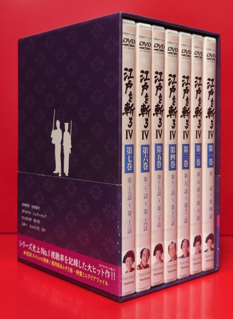 ドラマDVD 江戸を斬るIV DVD-BOX