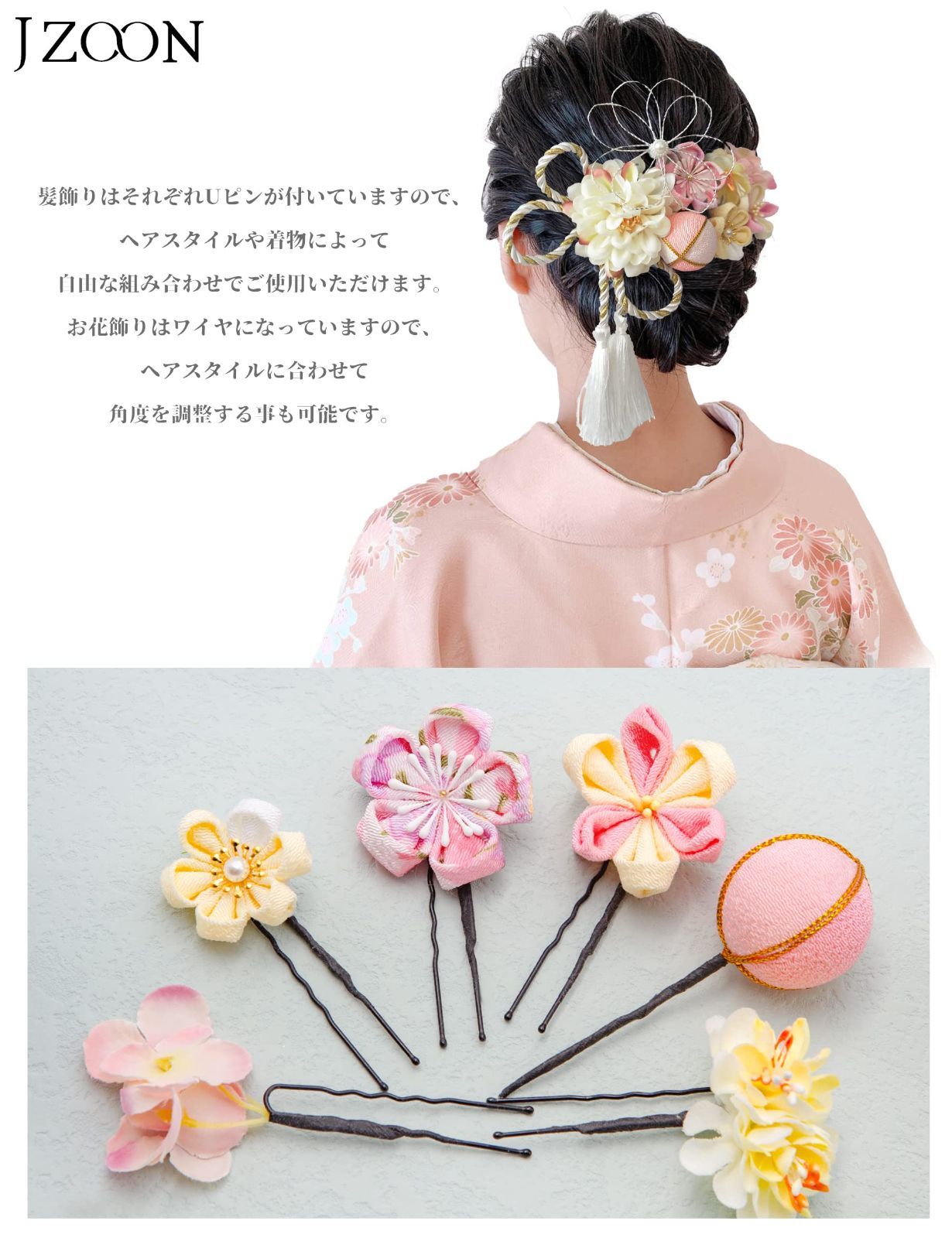 つまみ細工