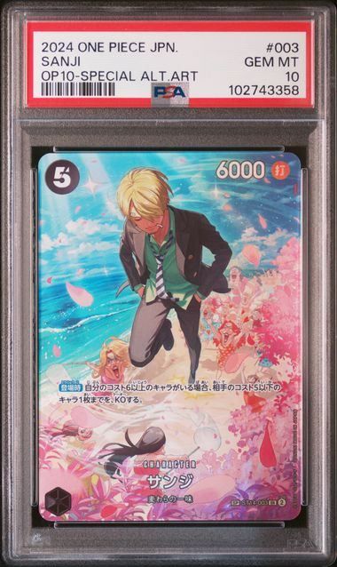 PSA10】 サンジ (SP☆) {黒} [王族の血統 ] - メルカリ