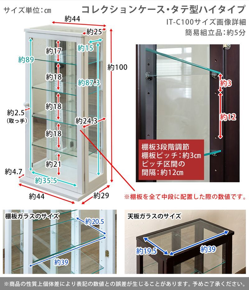 コレクションケース
