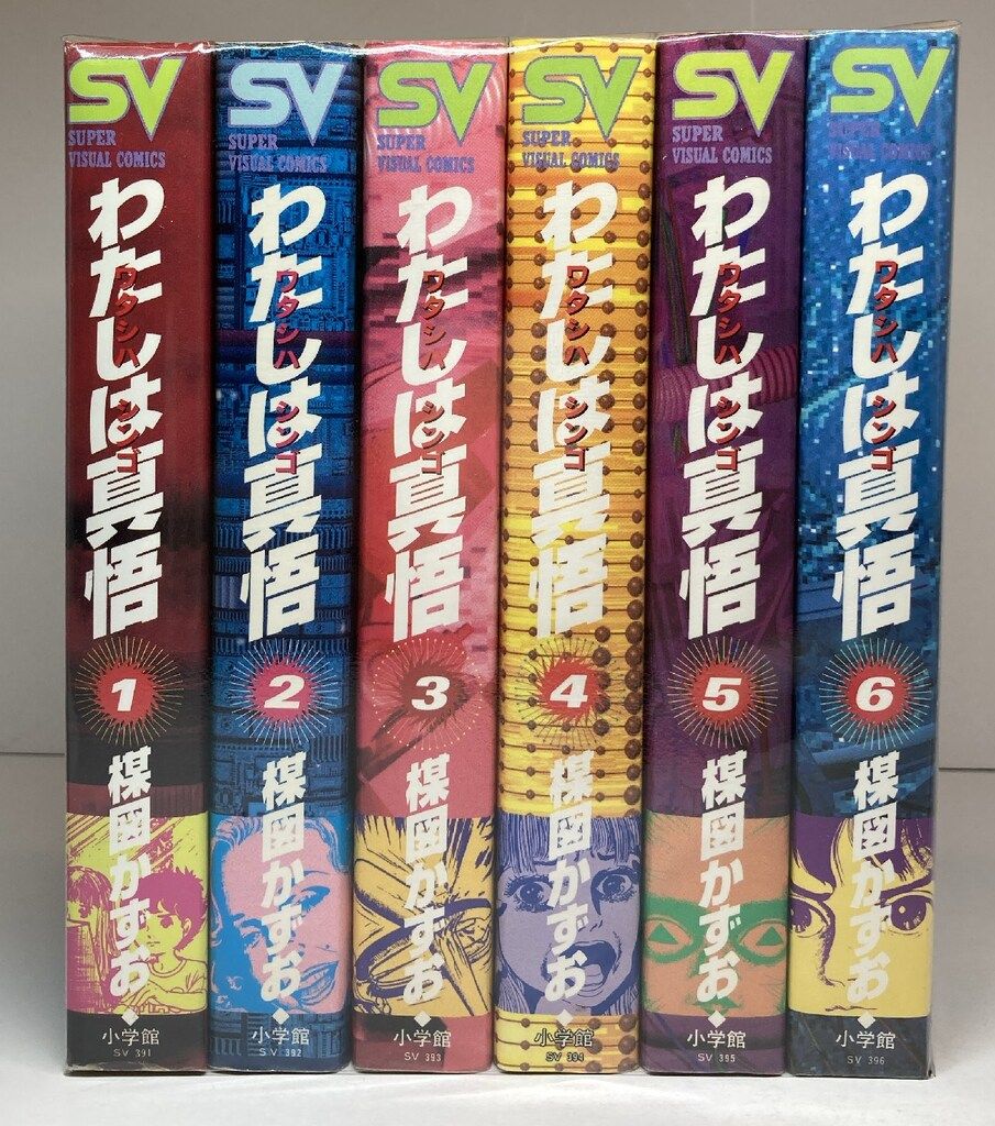楳図かずお『わたしは真悟』全巻★スーパービジュアルコミックス Amazon.co.jp: わたしは真悟 コミック 全6巻完結セット (ビッグ