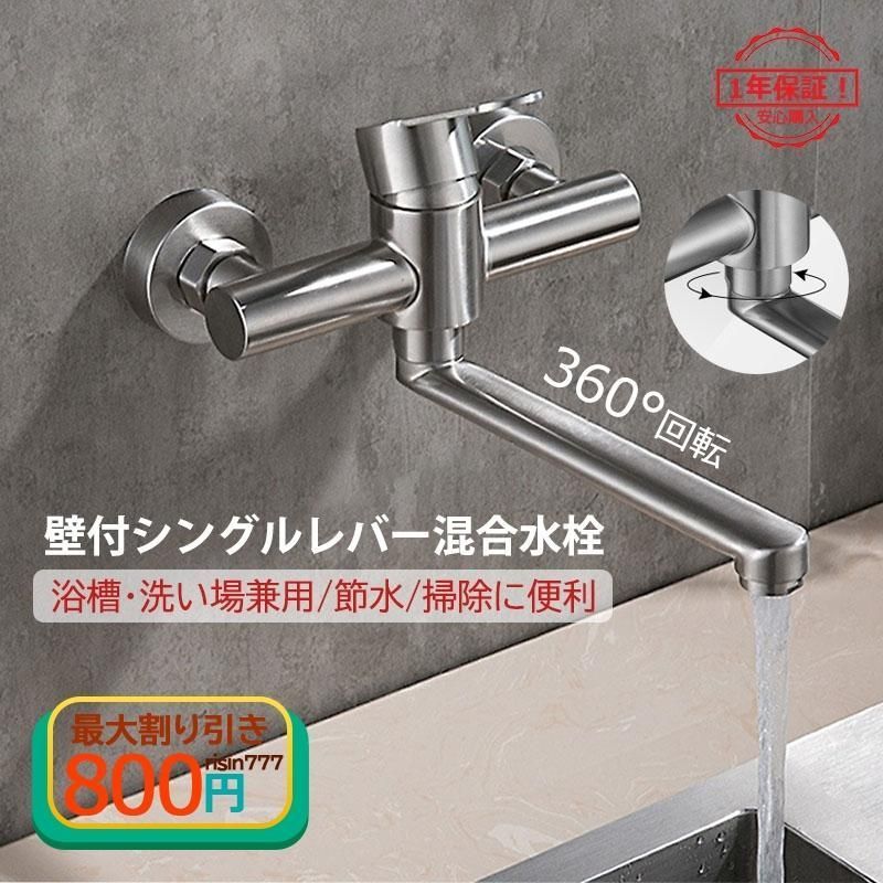 水栓金具 キッチン 浴室 洗面台 台所用 蛇口 混合水栓 壁付 シングルレバー 交換自分で おしゃれ 洗面ボール 手洗器 手洗い鉢用 水道蛇口 浴槽 洗い場