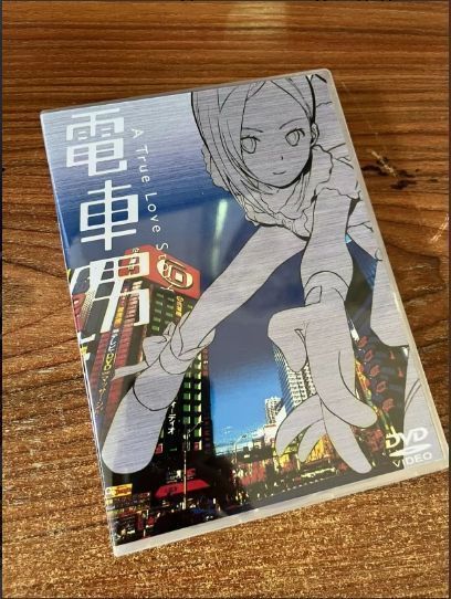 電車男 TV+NG+SP+劇場版 DVD-BOX 9枚組 伊東美咲 - メルカリ