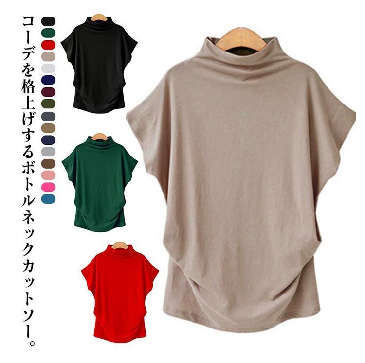 tシャツ Tシャツ レディース ハイネックカットソー ス 夏 半袖 Tシャツ かわいい カジュアル tシャツ ハイネック Tシャツ カットソー レディース 半袖 ボトルネック