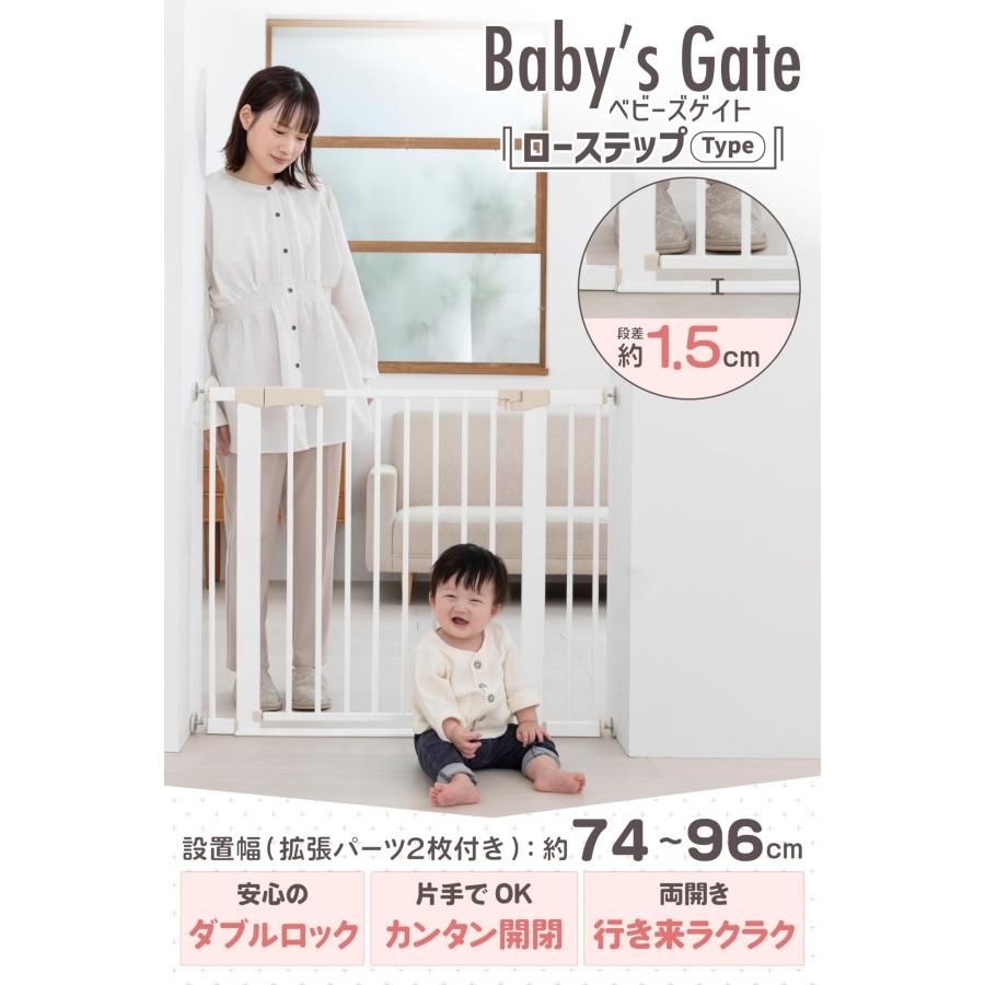 ベビーズゲイト