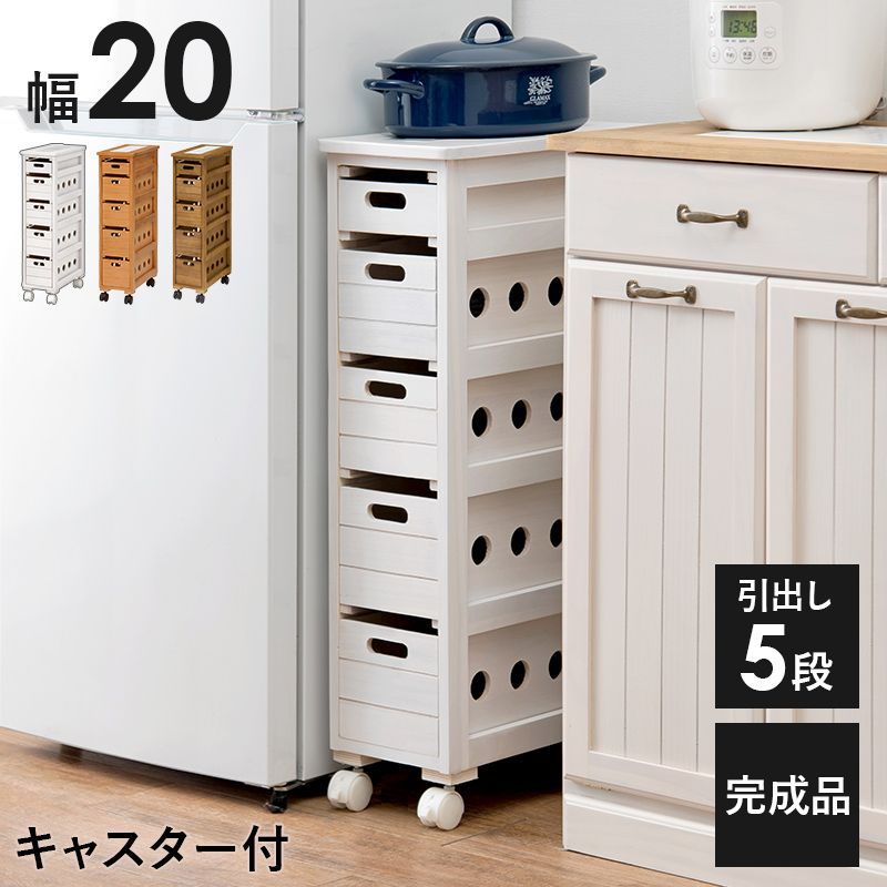 幅20㎝ ストッカー キッチン収納 隙間収納 ワゴン ラック デッドスペース収納 キャスター付き 8601