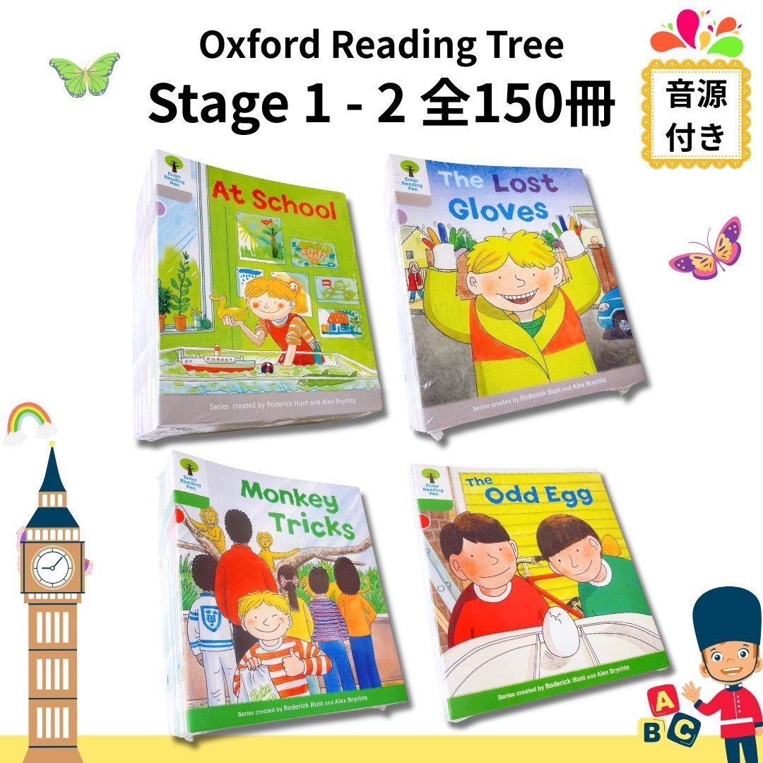 ORT oxford reading tree stage 1-2 150冊 Oxford Reading Tree ORT