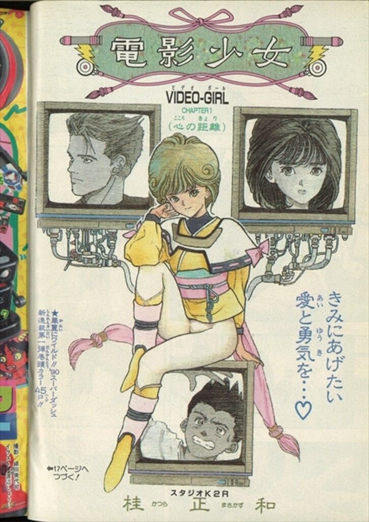 平成1年 の漫画雑誌