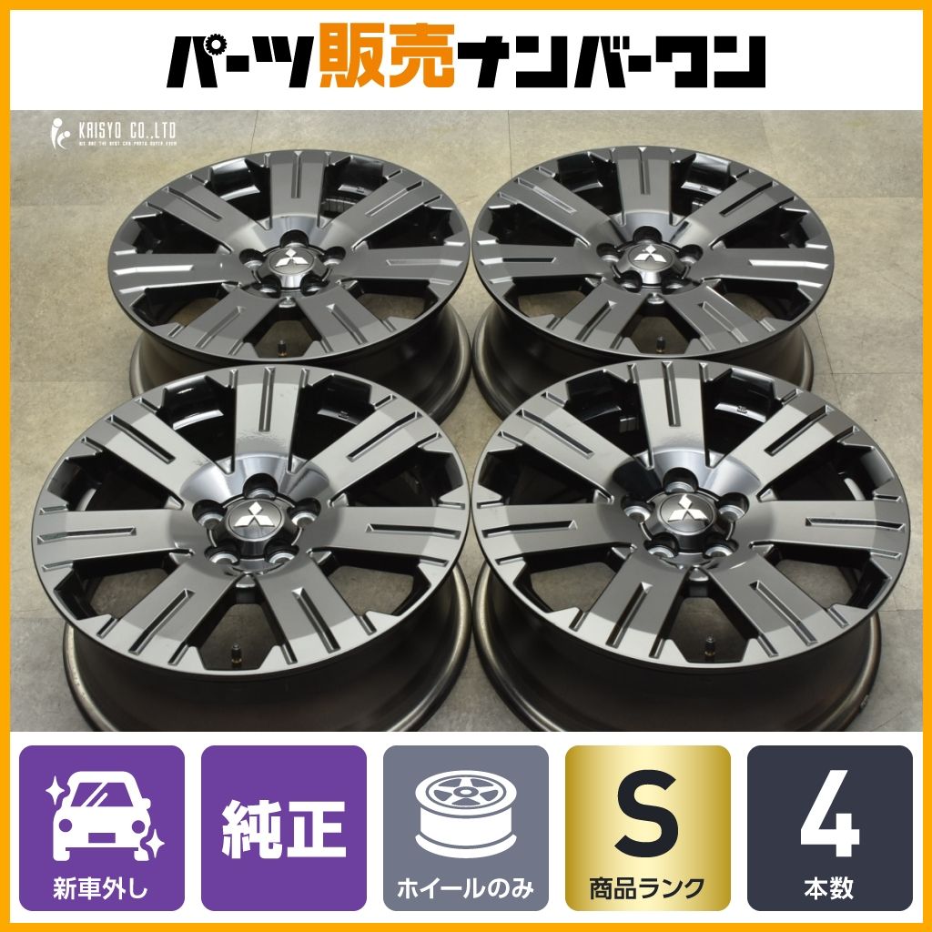 新車外し品】ミツビシ デリカD:5 シャモニー 純正 18in 7J +38 PCD114 
