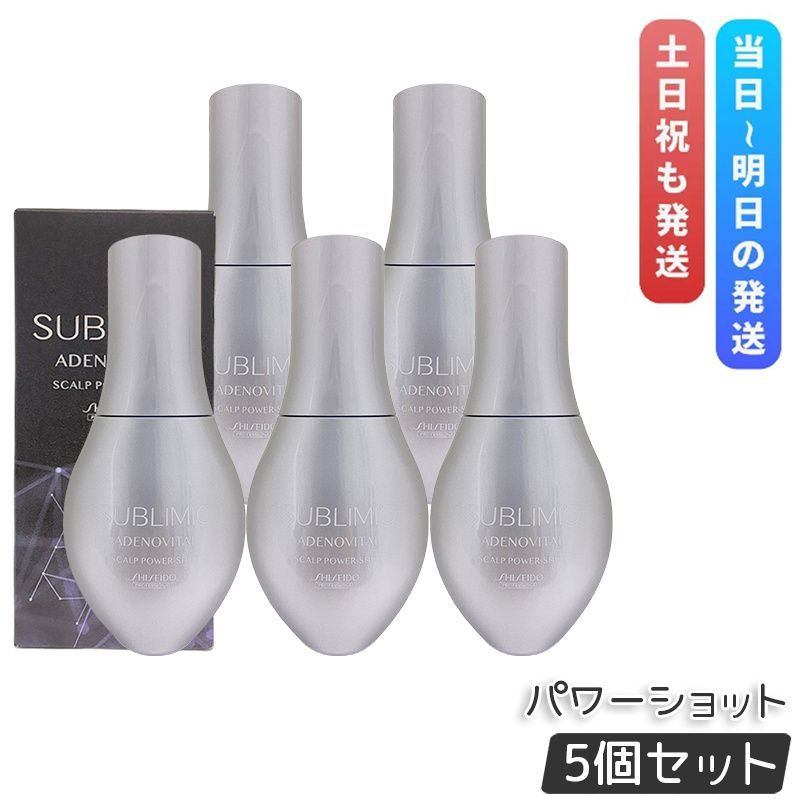 資生堂 サブリミック アデノバイタル スカルプパワーショット 120ml 5個セット 医薬部外品 育毛 育毛剤 エッセンス スカルプケア SHISEIDO SUBLIMIC 頭皮ケア