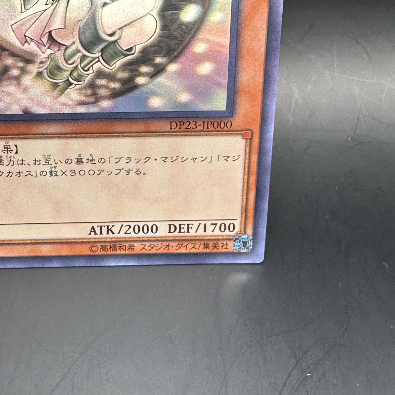 遊戯王 ブラック・マジシャン・ガール ホログラフィックレア 遊戯王 ブラック・マジシャン・ガール ホログラフィックレア