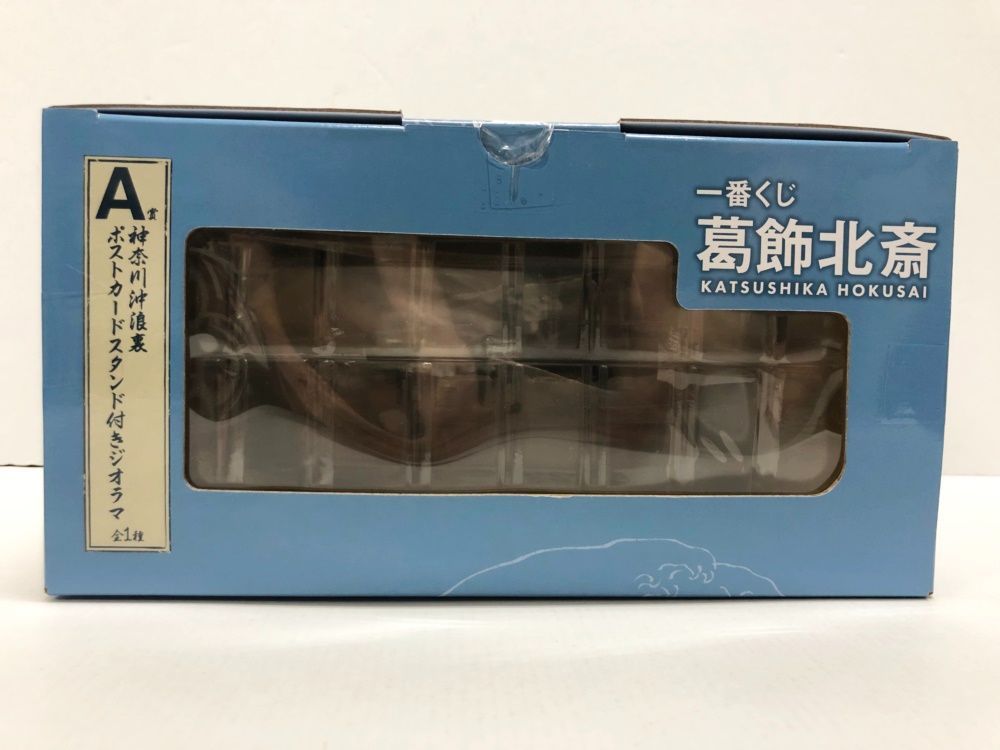 一番くじ A賞 葛飾北斎 神奈川沖浪裏 ポストカード付きジオラマ 葛飾北斎】の一番くじが本日（8/31）発売。荒波を表現した神奈川