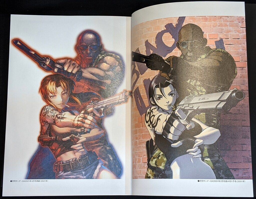 小学館 限定版 広江礼威 Onslaught BLACK LAGOON Illustrations