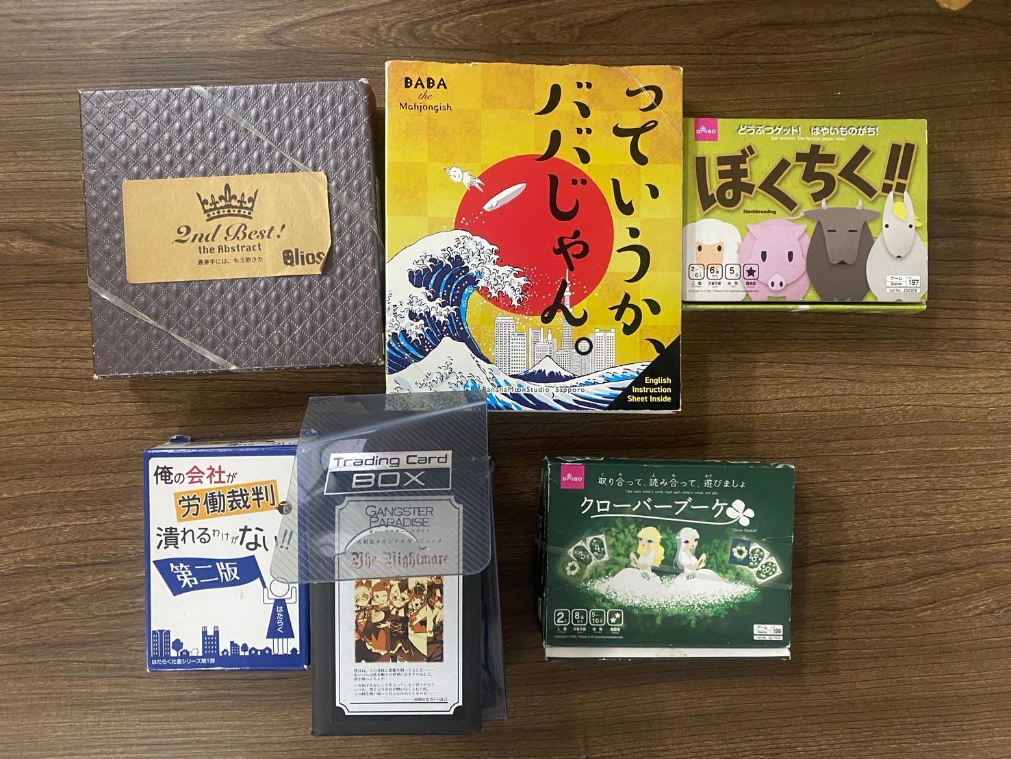 ボードゲーム詰め合わせ38個セット