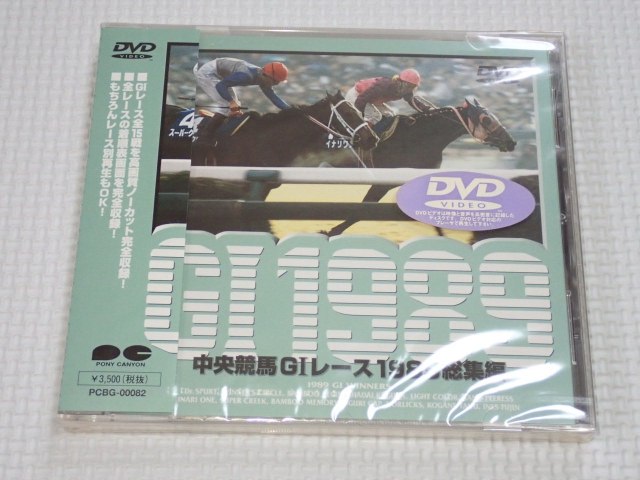 中央競馬ＧⅠレース　２００６総集編 中央競馬GIレース 2009総集編 [DVD] (中古:未使用・未開封) 中央競馬GI