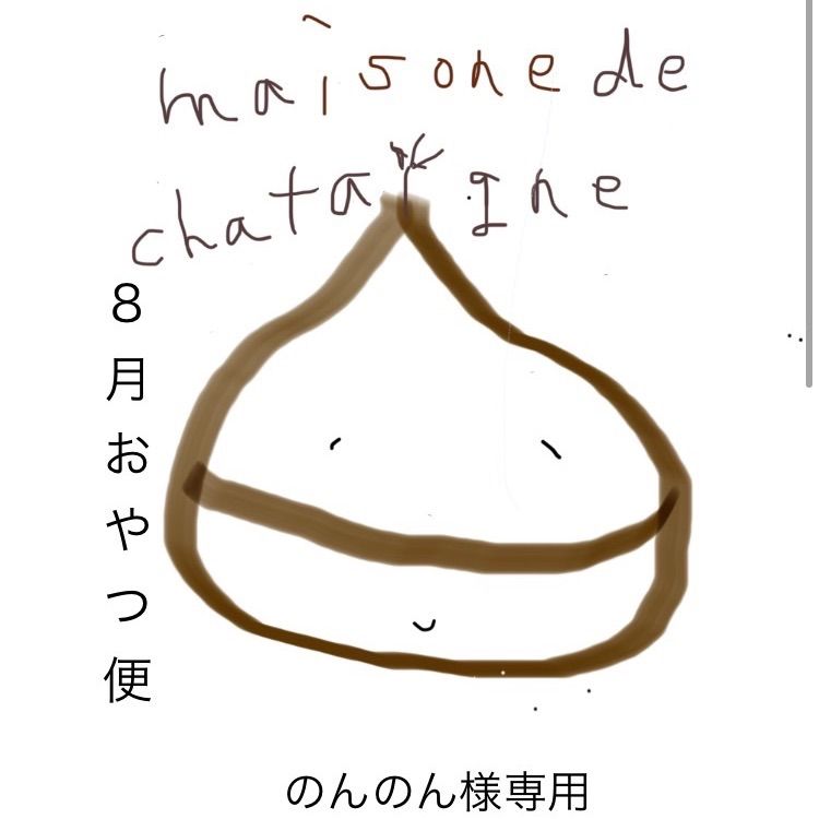のんのん様専用 おやつ便 シフォンケーキサンド チーズケーキ