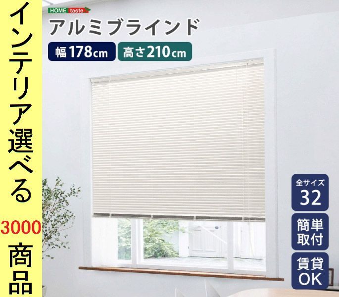 木製ブラインド白取り付け金具付き幅151 縦222