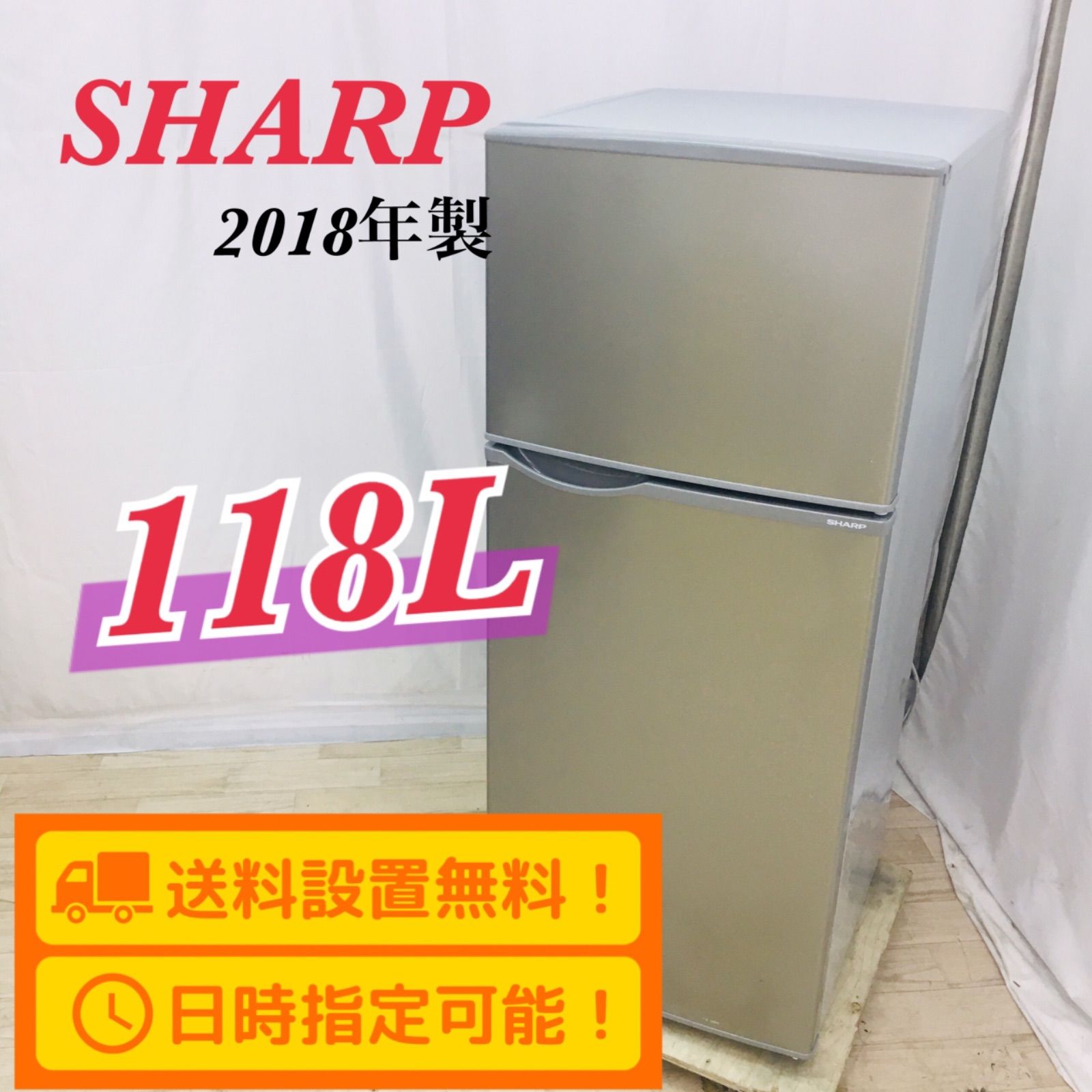 シャープ SHARP 冷蔵庫 (幅48.0cm) 128L 2ドア(右開き) シルバー系 SJ ...