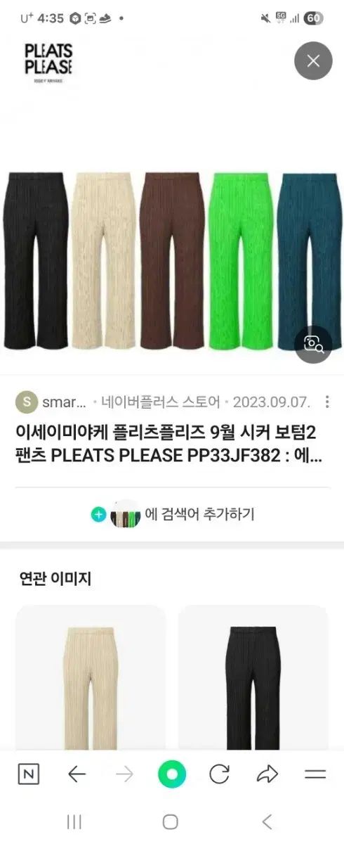 ISSEY MIYAKE イッセイミヤケ 三宅 PLEATS PLEASE プリーツプリーズ 9 月 シーカー ボトム パンツ