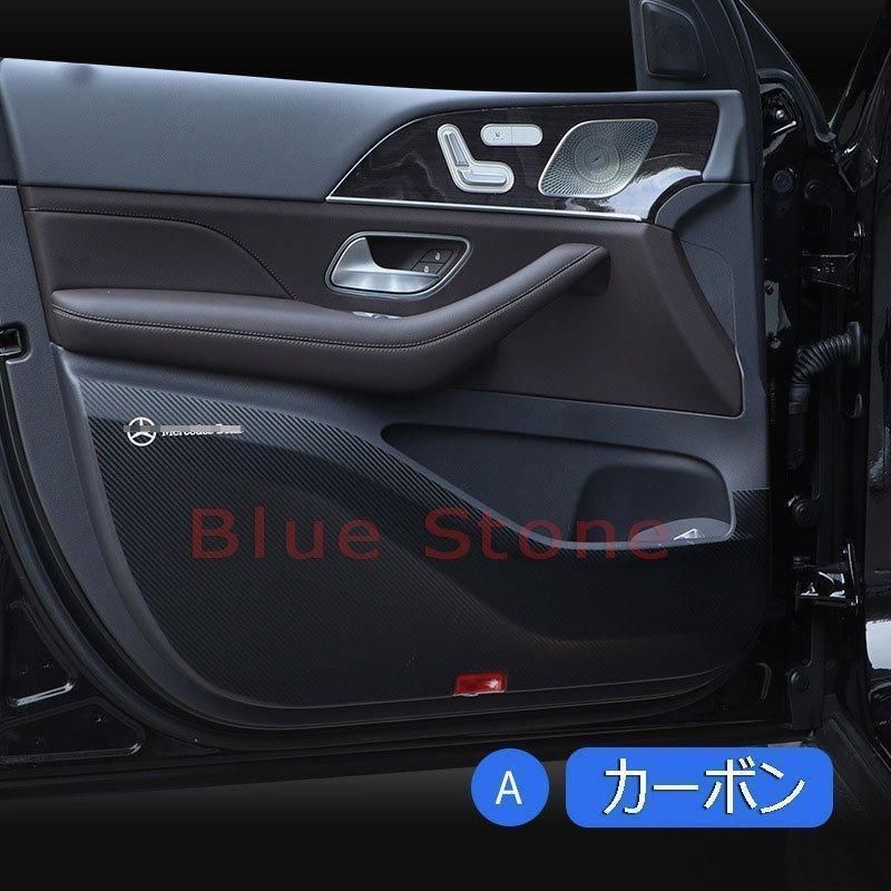 人気 メルセデスベンツ gleクラスW167 V167 GLE350/GLE450/400d 2020年 ドアエ ッジ保護パッド トリム パーツ カスタム アクセサリー 自動車インテリア内装