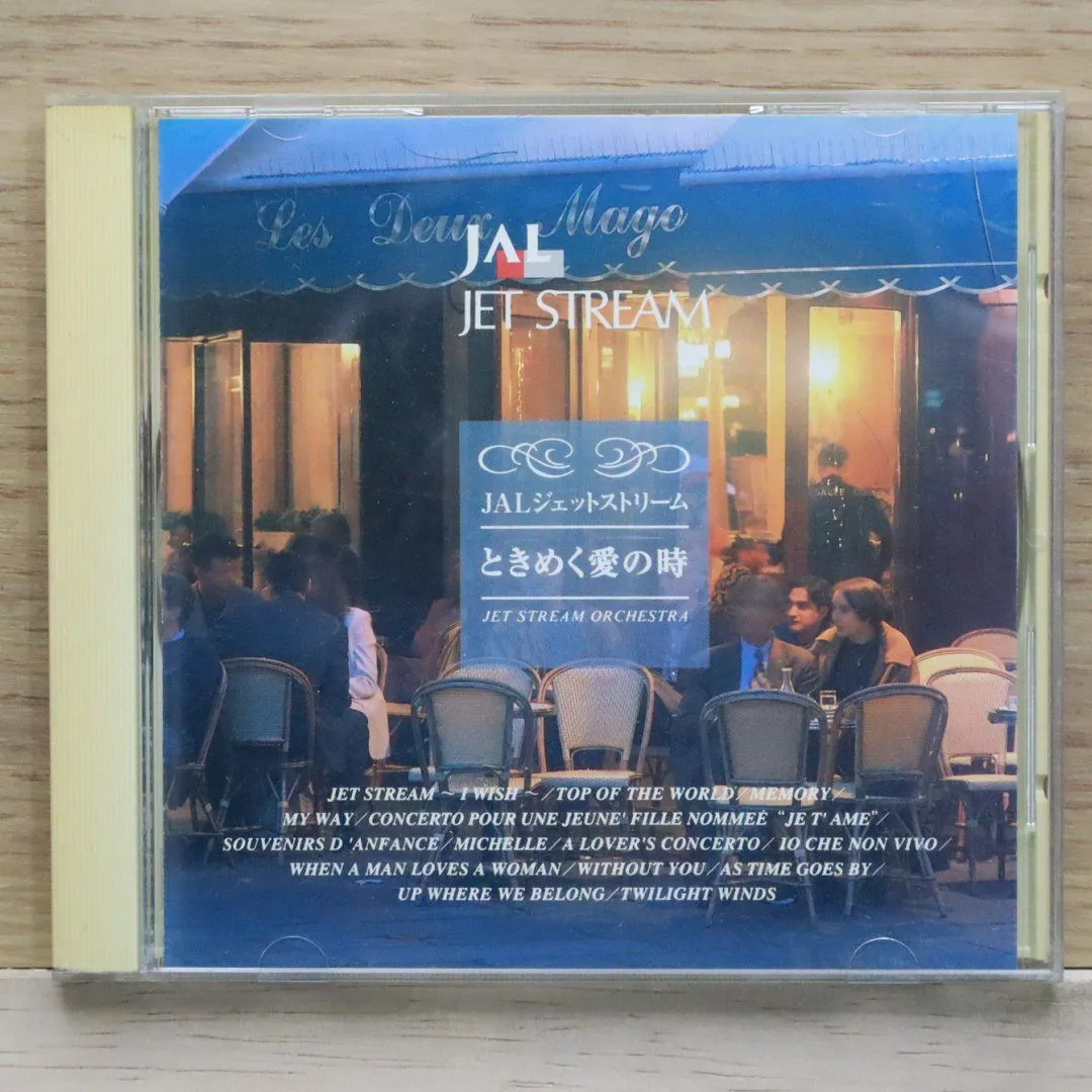 CD☆JAL Jet Stream センチメンタルシティセレナーデ5 小野田英一