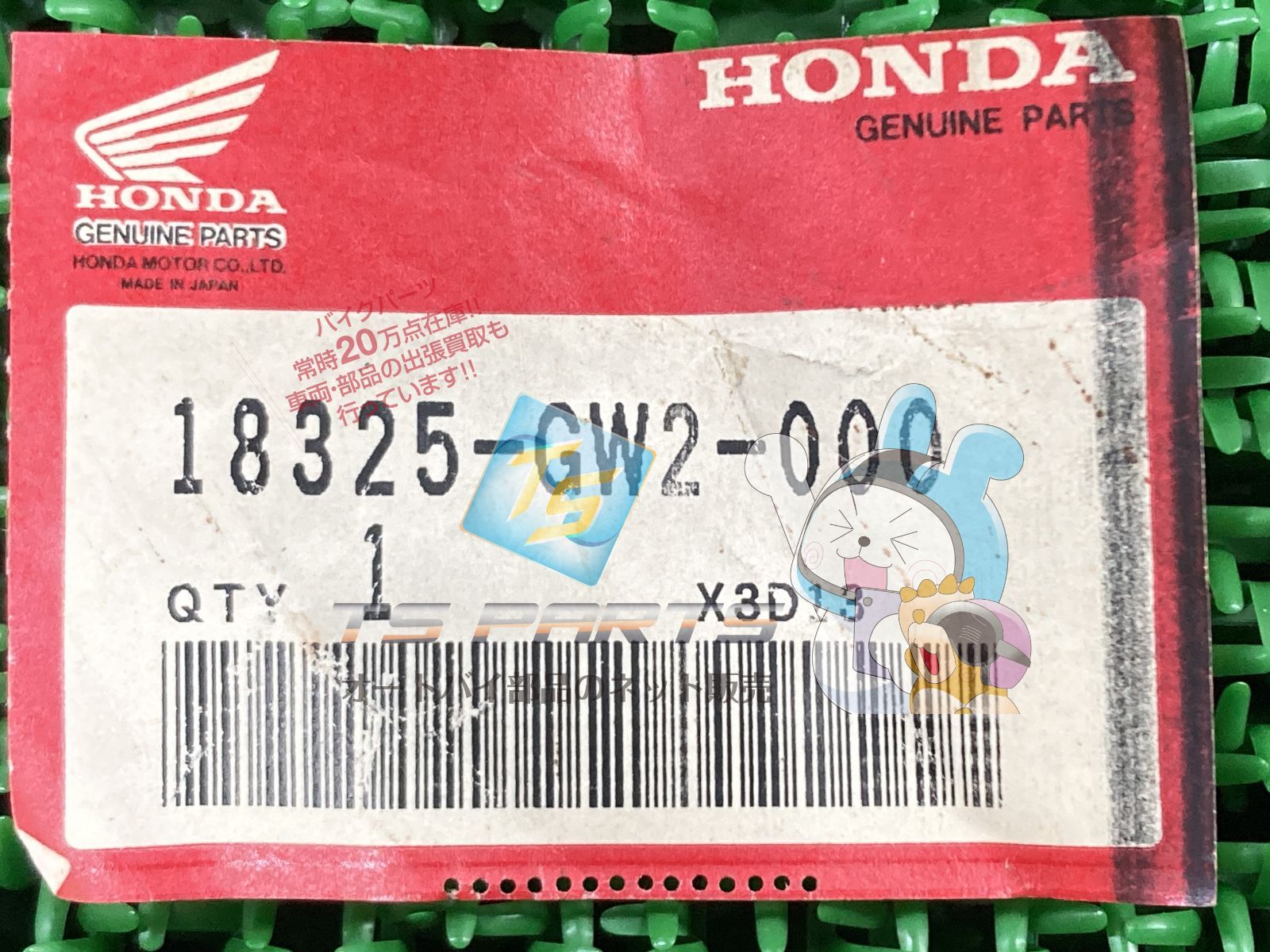 リード50 エキパイカバー AF20 在庫有 即納 ホンダ 純正 新品 バイク