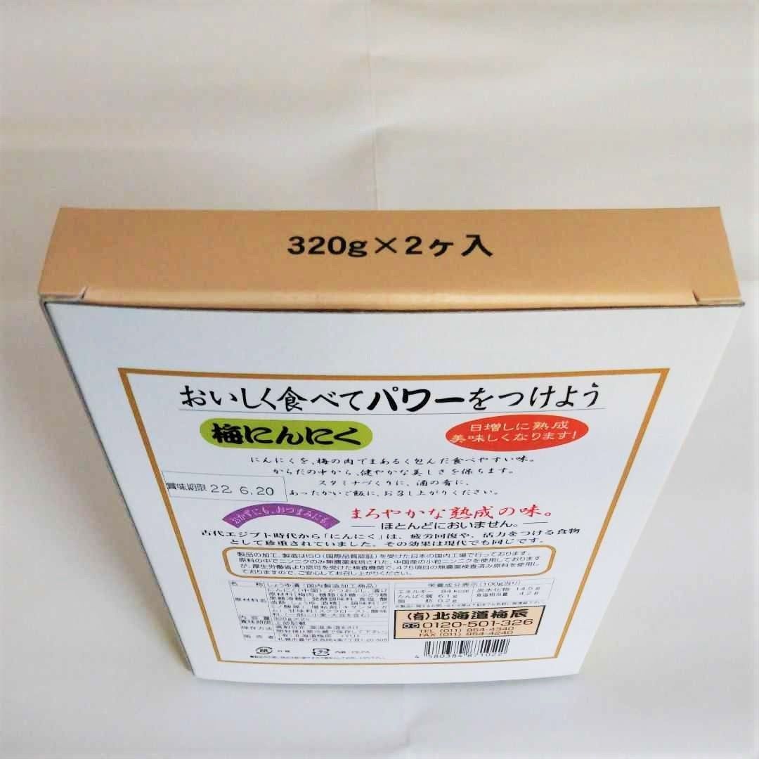 メルカリShops - 北海道梅辰 梅にんにく320g×2個入り【常温保存可能】