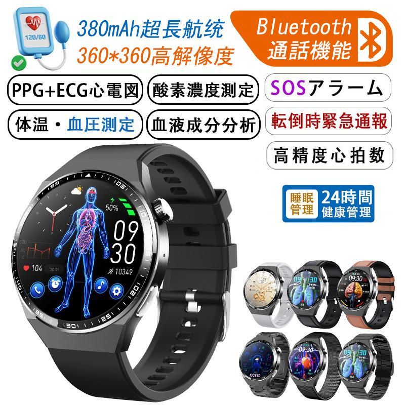 スマートウォッチ 通話機能付き 血糖値 血圧測定 ECG心電図 24時間健康管理 転倒検知 心拍数モニタリング 血中酸素 体温測定 プレゼントにも最適