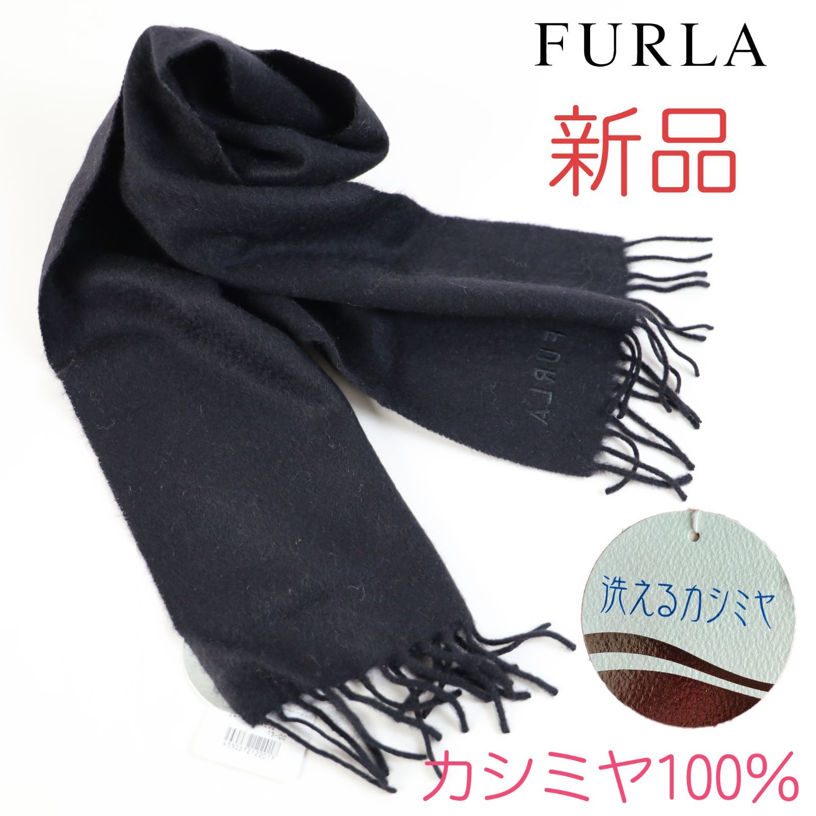 FURLA カシミアマフラー 洗えるカシミア