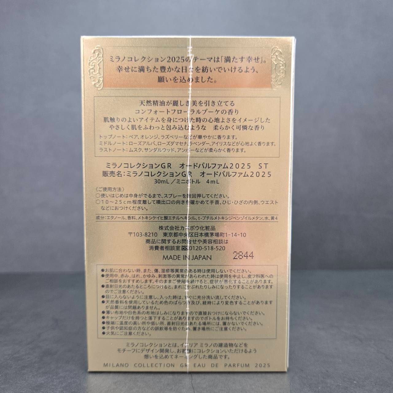香水 フレグランス