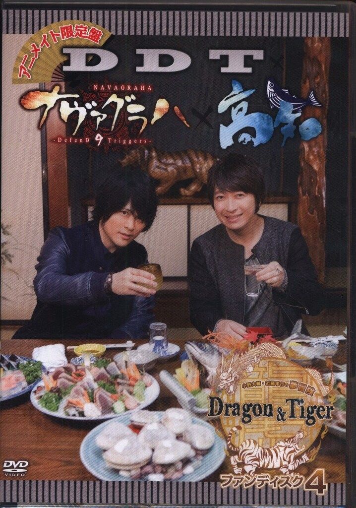 小野大輔　近藤孝行　DVD DDT 新品未開封 Amazon.co.jp: 小野大輔・近藤孝行の夢冒険~Dragon&Tiger