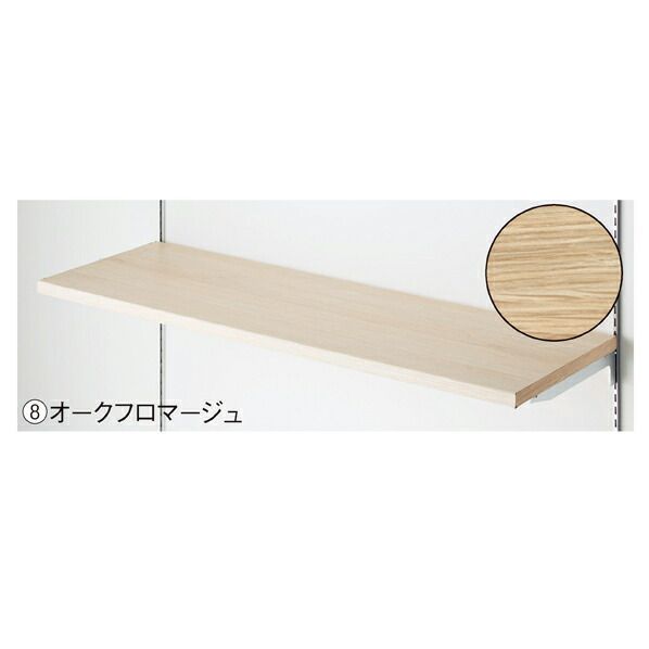 木棚セットW90×D35cm オークフロマージュ 61-751-47-7