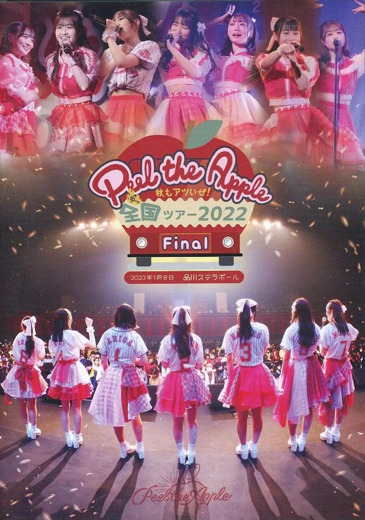 Peel the Apple 春のパンナコッタツアー DVD 中古】邦楽DVD peel the apple / peel the apple 秋もアツいぜ