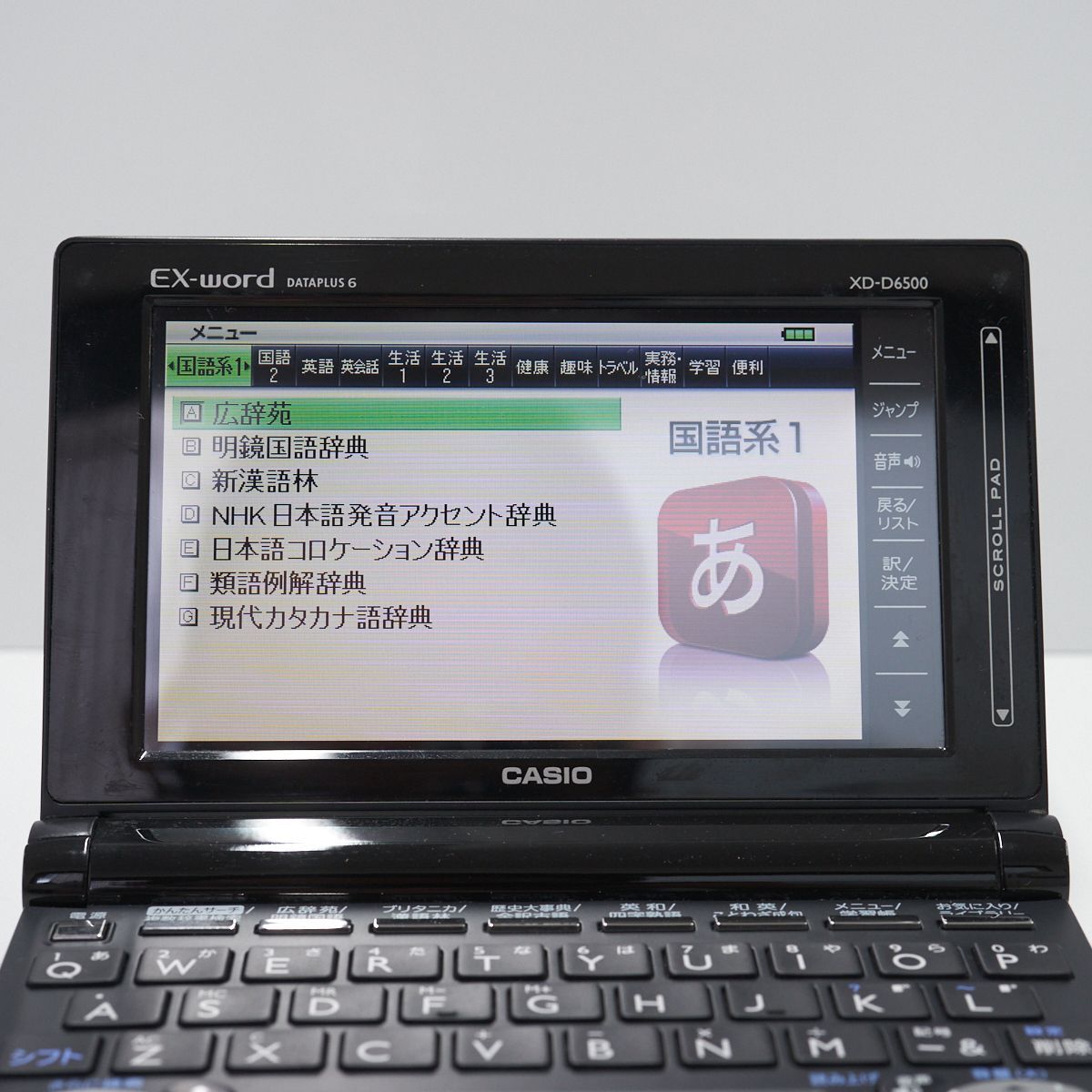 カシオ エクスワード 電子辞書 XD-D6500 USED美品 完動品