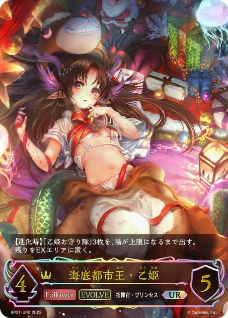 シャドウバース シャドバ shadowverse 乙姫 未開封