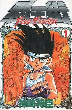 2025年最新】覇王街の人気アイテム - メルカリ