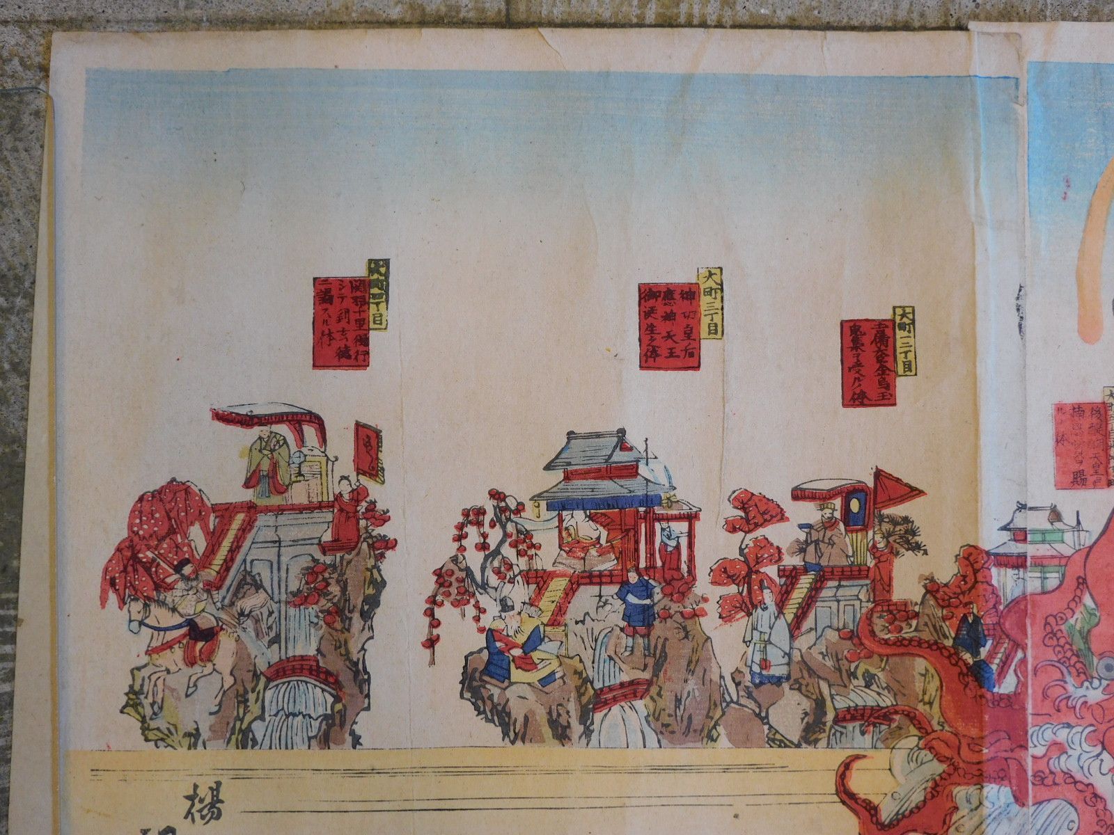 浮世絵 楊斎延一