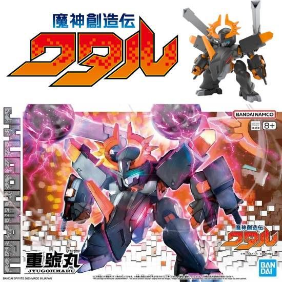 魔神創造伝 ワタル プラモデル 昔 魔神創造伝ワタル プラモデル神龍