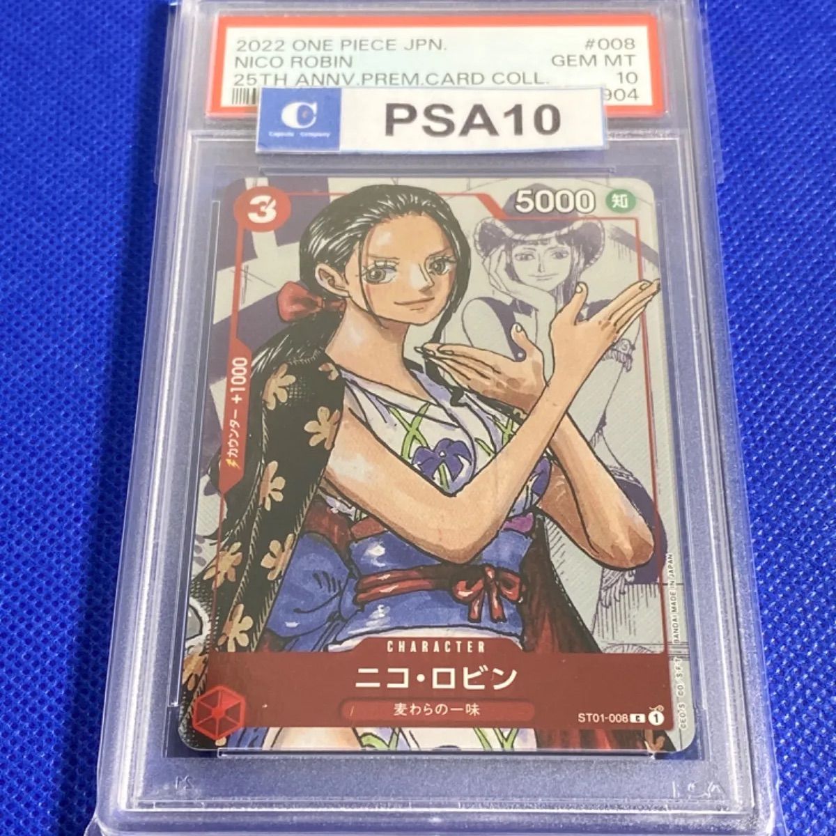 ワンピースカード　PSA10 ロビン　25周年　プレミアムエディション PSA10 ニコ ロビン ワンピースカード 25周年 プレミアムカード