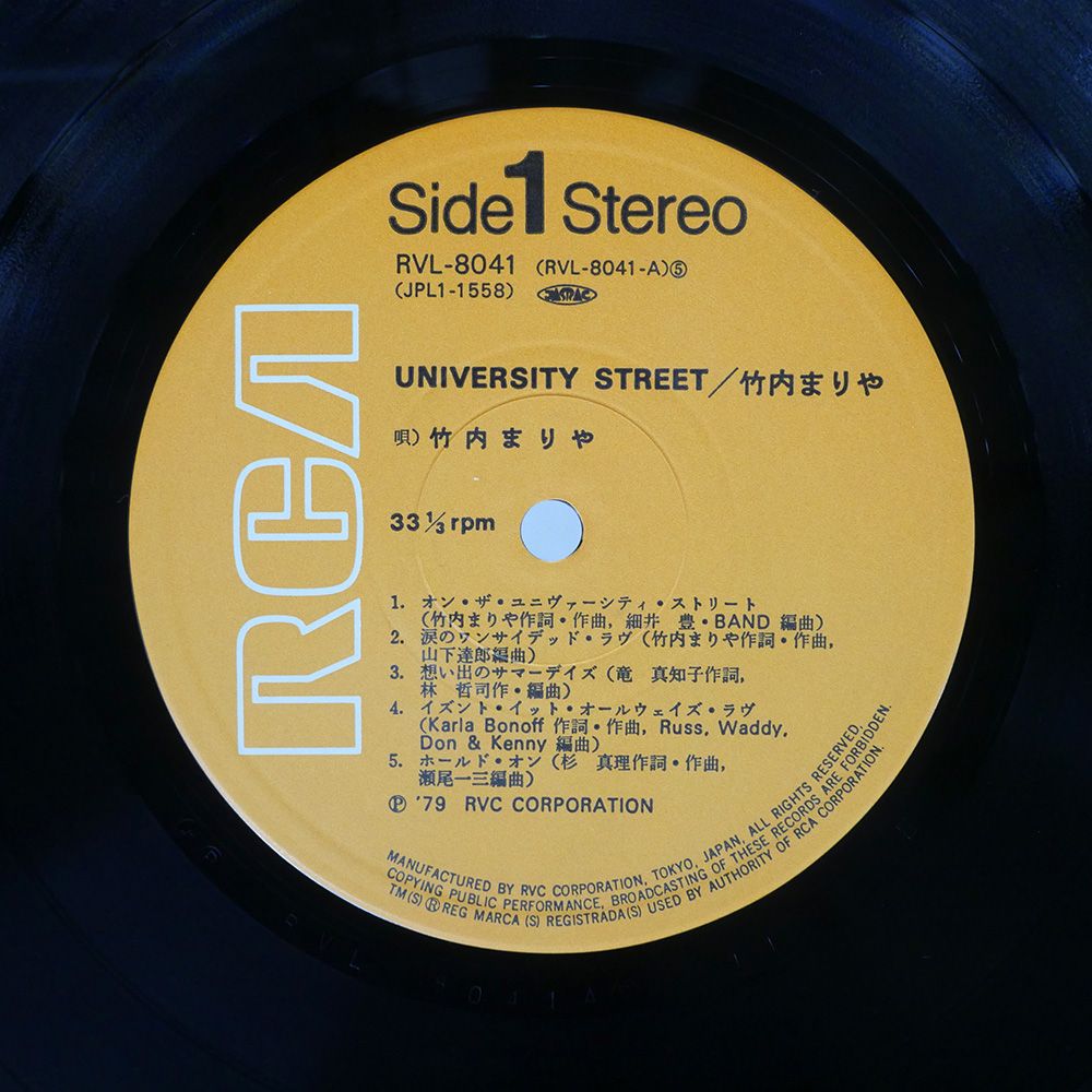 竹内まりや ‎– University Street | 中古レコード通販・買取の