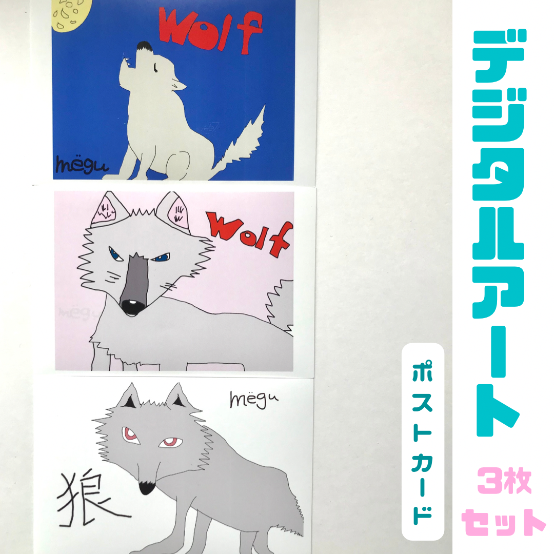 デジタルアート　3枚セット