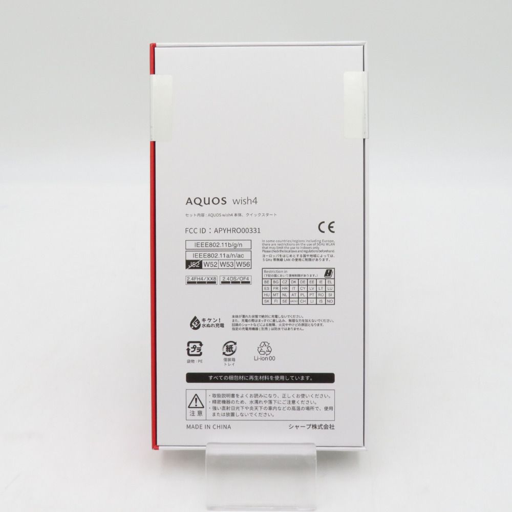 AQUOS - Androidスマホ SHARP AQUOS wish4 SH-M27 ホワイト(W) SIMフリー 利用制限- 未開封品 SH-M27 未使用品 シャープ公式通販】 SIMフリースマートフォン AQUOS wish4