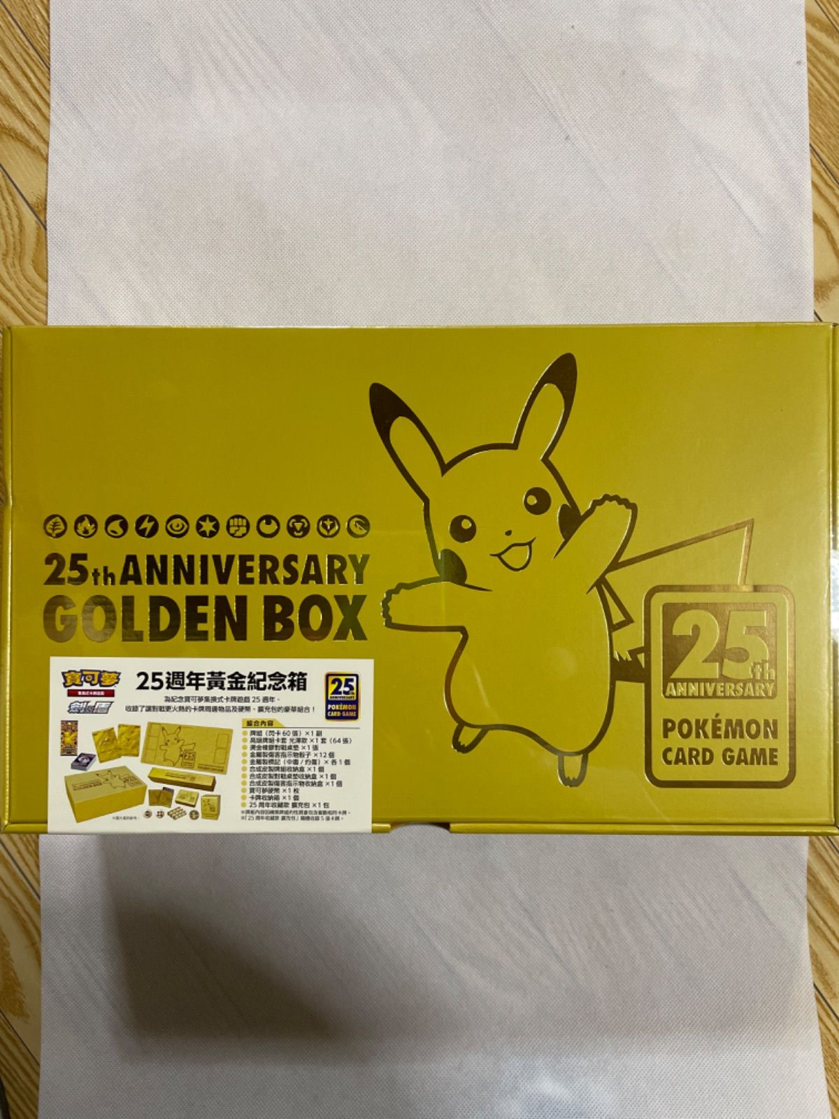 ダイゾー ナチュラル 25th ANNIVERSARY GOLDEN BOX 新品未使用 - 通販