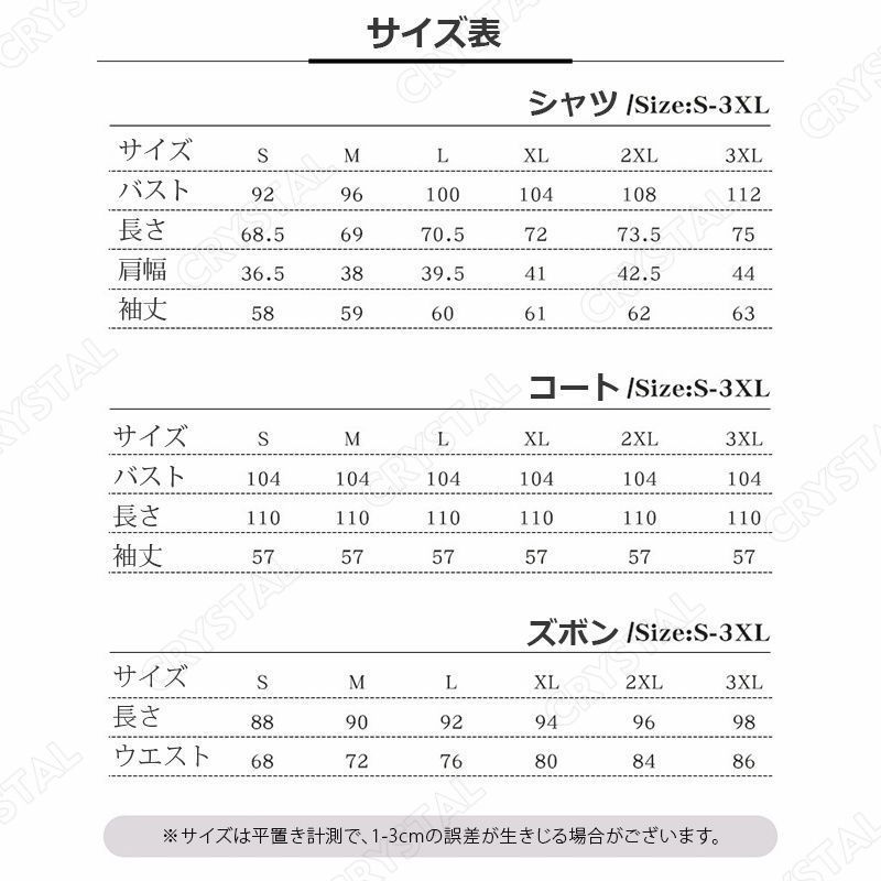 服 変装