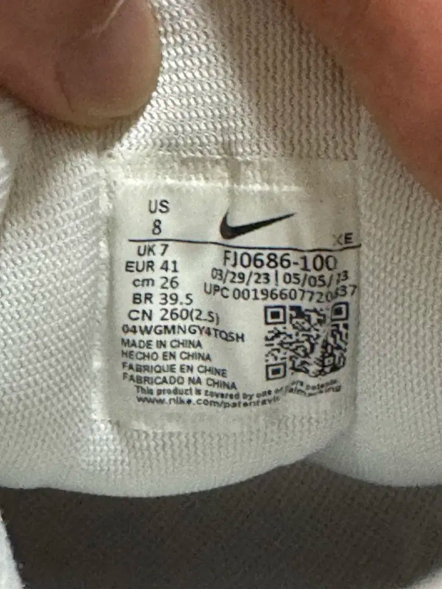NIKE
