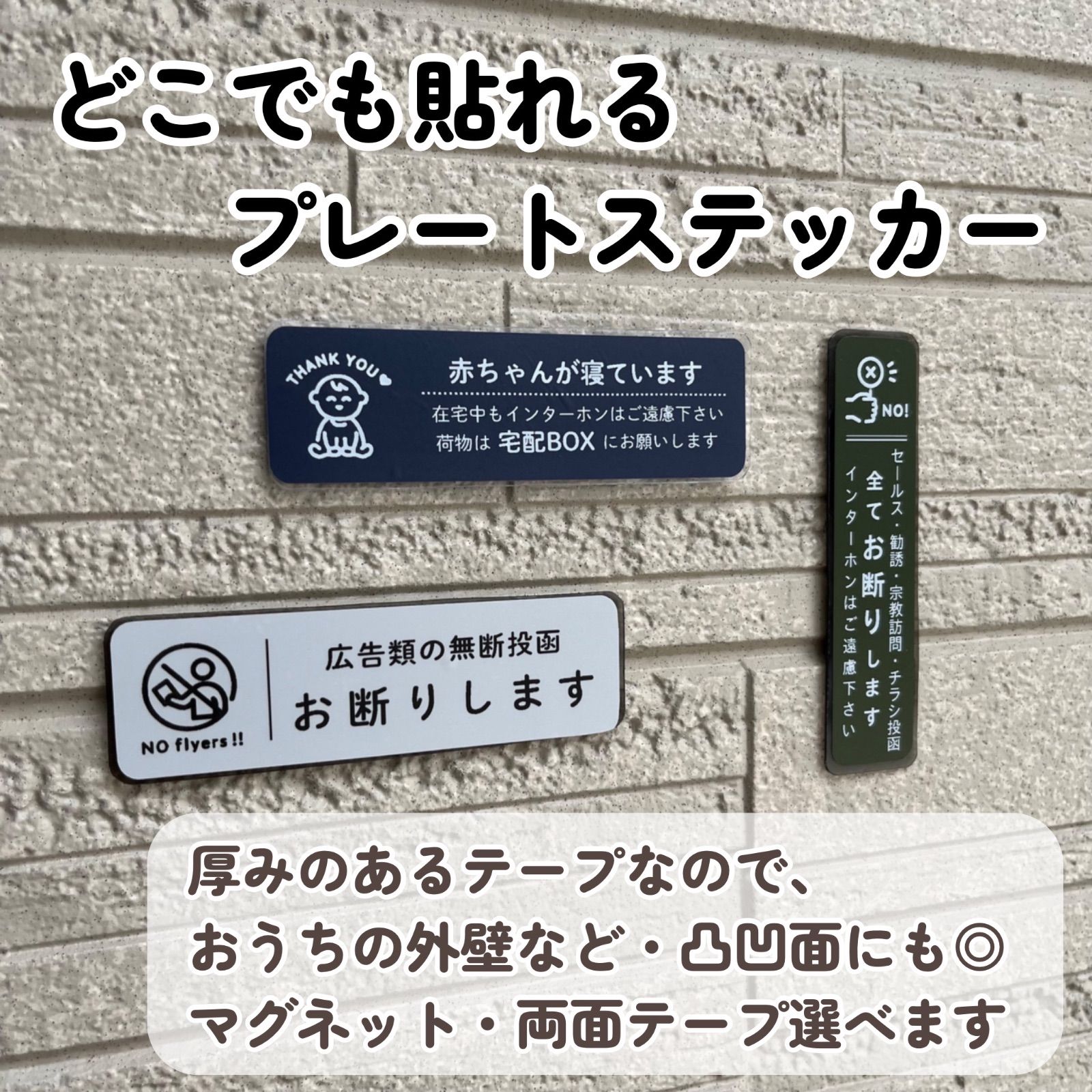 MO-3】お断りステッカー インターホンポスト玄関 セールス勧誘撃退 