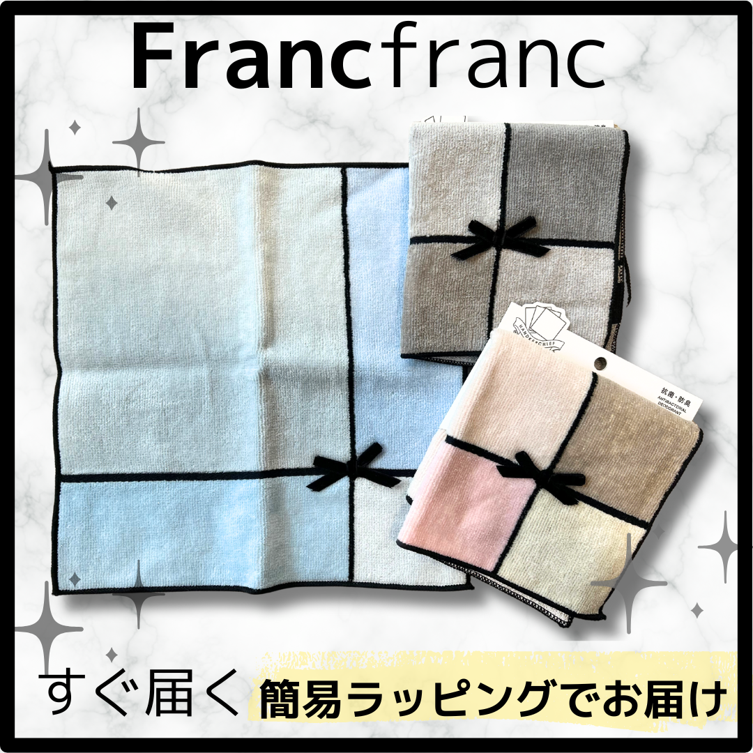 フランフランFrancfranc バロット タオルハンカチ カラーパレット