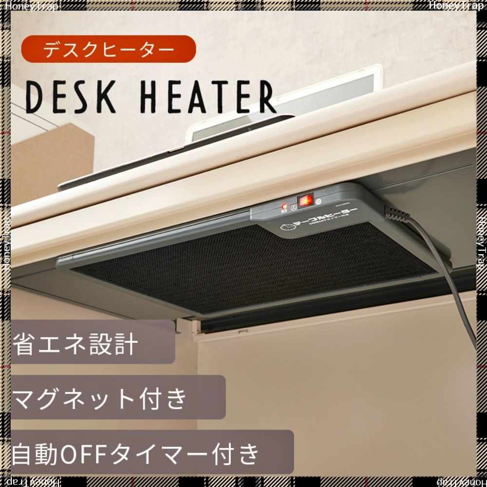 デスクヒーター