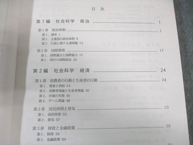 アガルートアカデミー 司法試験 一般教養科目対策講座 知識習得編/問題演習編 2021年合格目標セット 状態良 計2冊 036M4D アガルート 司法試験 一般教養科目対策講座 知識習得編/問題演習