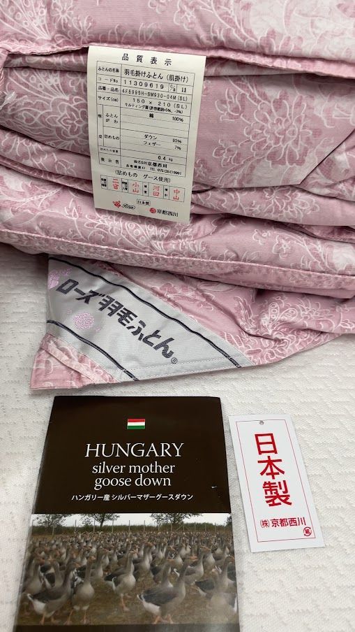 ローズ羽毛ふとん ダウン:95% 超高級羽毛布団 ローズ西川 ダウン95